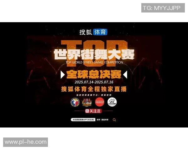 深圳飞盘队在世界街舞大赛中以100分稳居积分榜首位 深圳飞盘队在世界街舞大赛中以100分稳居积分榜首位