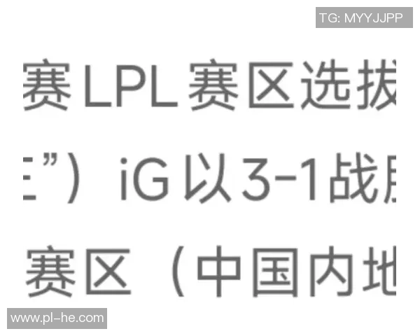 英雄联盟专题:深入分析IG战队的比赛策略与经验分享 英雄联盟专题:深入分析IG战队的比赛策略与经验分享